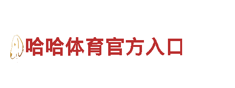 专注创意营销，打造品牌新生-合乐电脑版创意行销公司